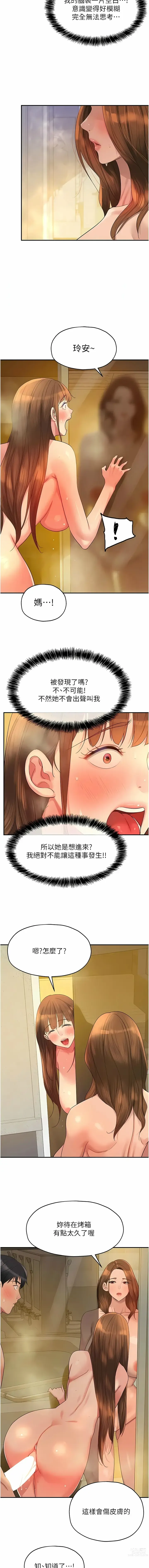 Page 509 of manga 洞洞杂货铺/Glory Hole Shop 1-71