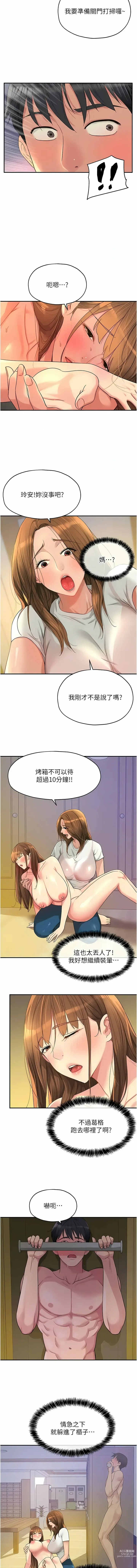 Page 519 of manga 洞洞杂货铺/Glory Hole Shop 1-71