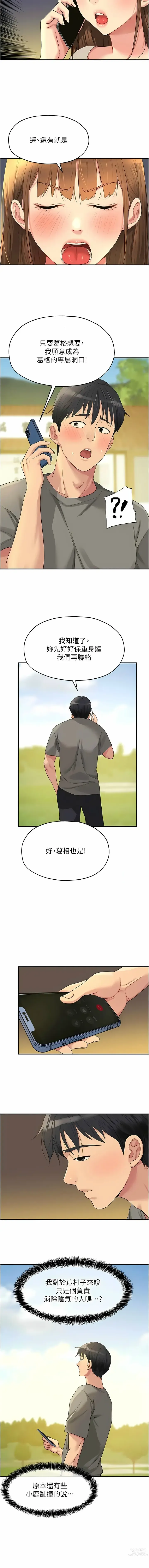 Page 523 of manga 洞洞杂货铺/Glory Hole Shop 1-71