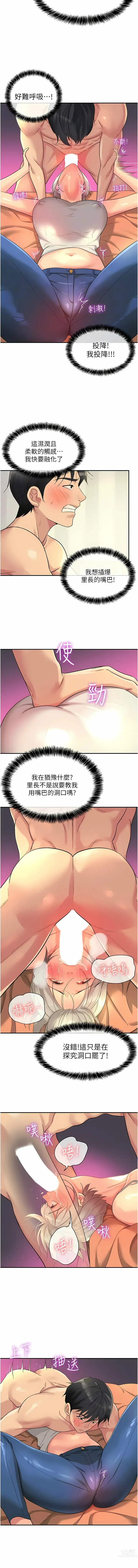 Page 544 of manga 洞洞杂货铺/Glory Hole Shop 1-71