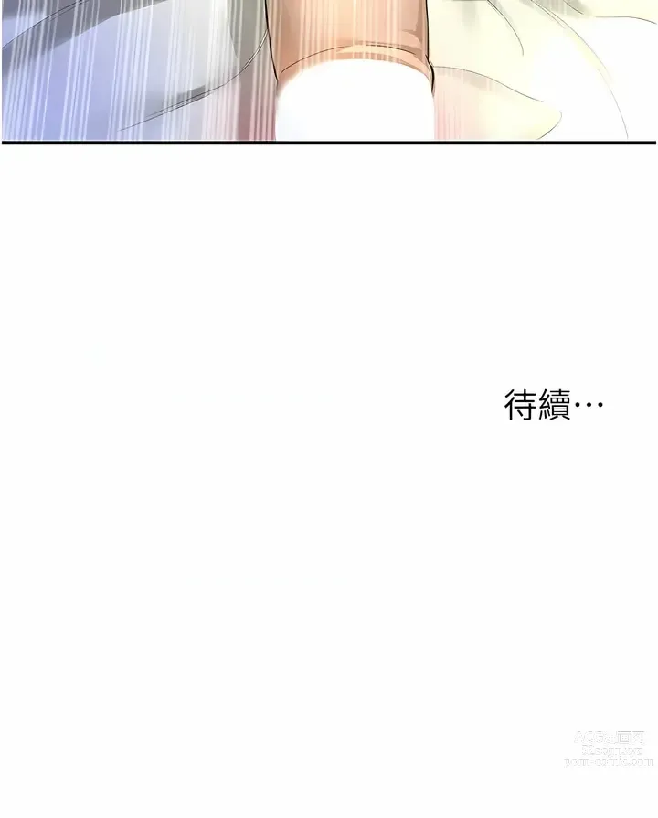 Page 587 of manga 洞洞杂货铺/Glory Hole Shop 1-71