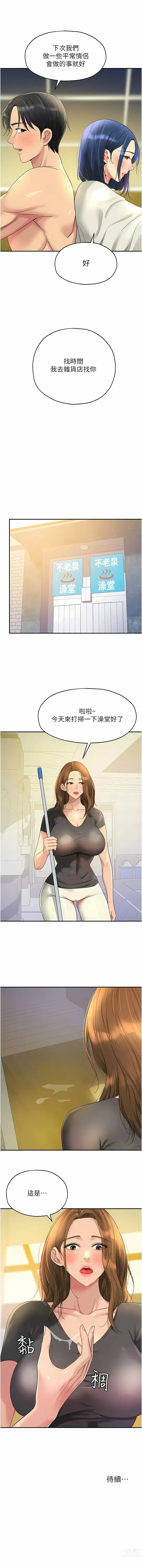 Page 600 of manga 洞洞杂货铺/Glory Hole Shop 1-71