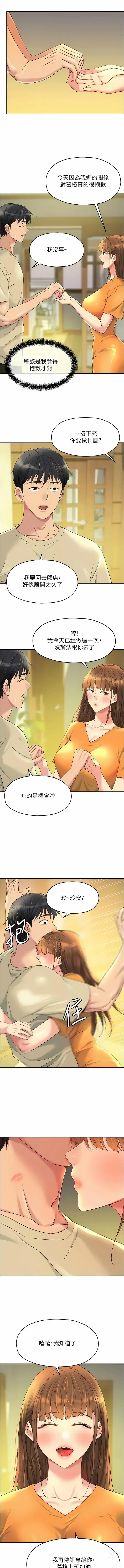 Page 643 of manga 洞洞杂货铺/Glory Hole Shop 1-71