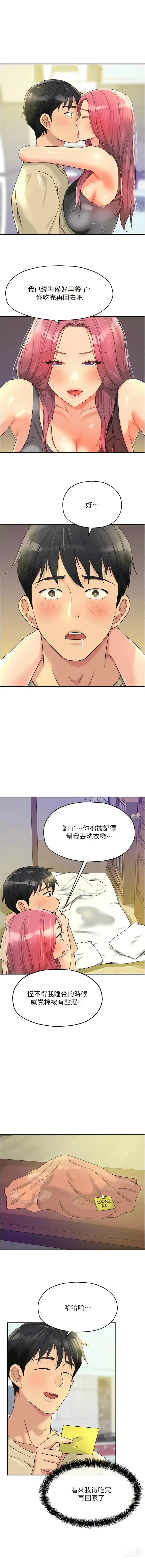 Page 683 of manga 洞洞杂货铺/Glory Hole Shop 1-71