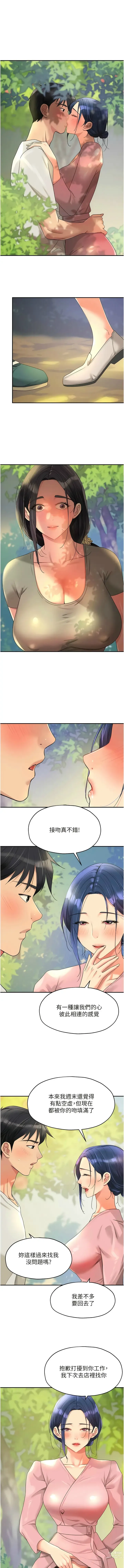 Page 704 of manga 洞洞杂货铺/Glory Hole Shop 1-71