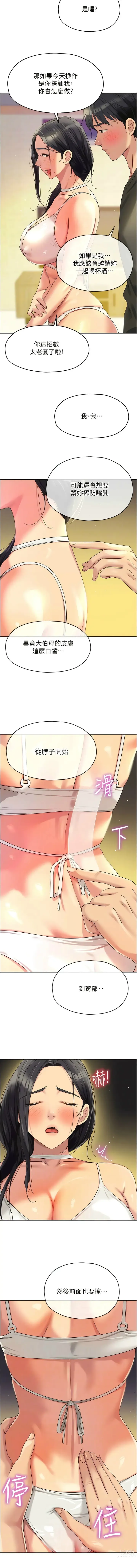 Page 724 of manga 洞洞杂货铺/Glory Hole Shop 1-71