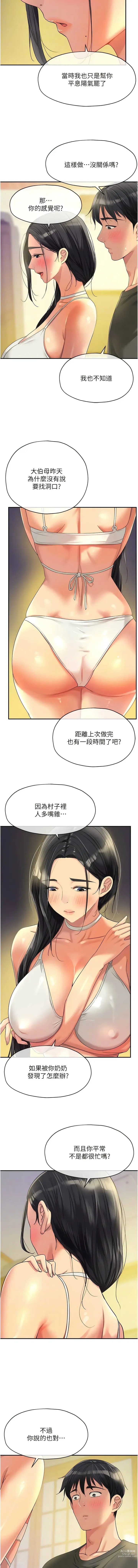 Page 726 of manga 洞洞杂货铺/Glory Hole Shop 1-71