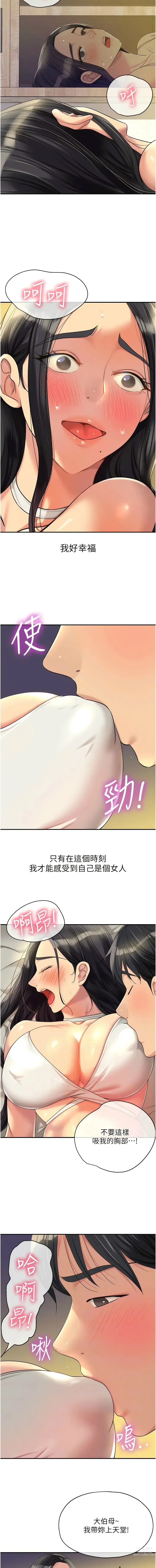 Page 737 of manga 洞洞杂货铺/Glory Hole Shop 1-71