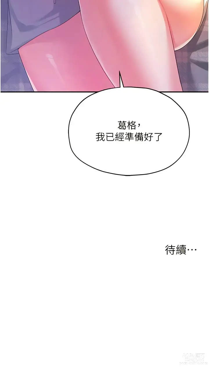 Page 769 of manga 洞洞杂货铺/Glory Hole Shop 1-71