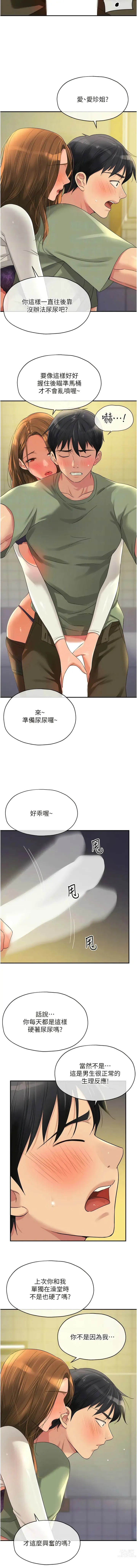 Page 799 of manga 洞洞杂货铺/Glory Hole Shop 1-71