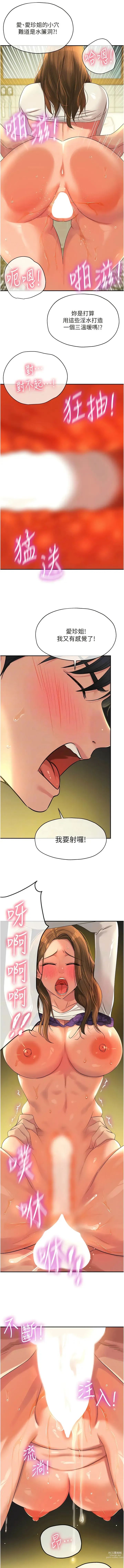 Page 818 of manga 洞洞杂货铺/Glory Hole Shop 1-71