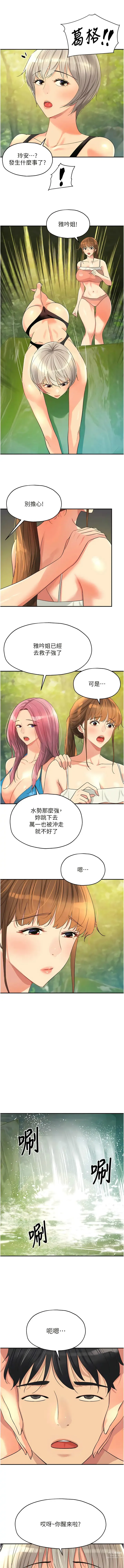 Page 836 of manga 洞洞杂货铺/Glory Hole Shop 1-71