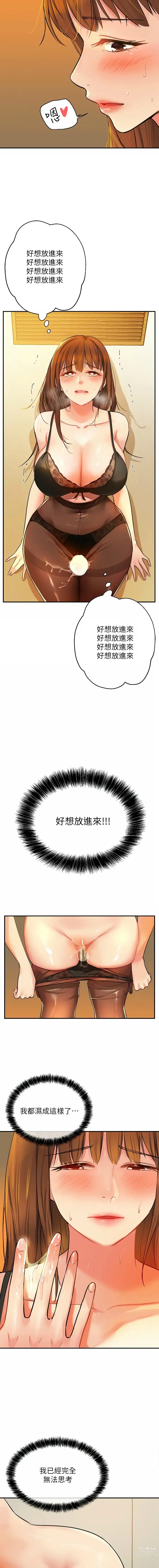 Page 85 of manga 洞洞杂货铺/Glory Hole Shop 1-71