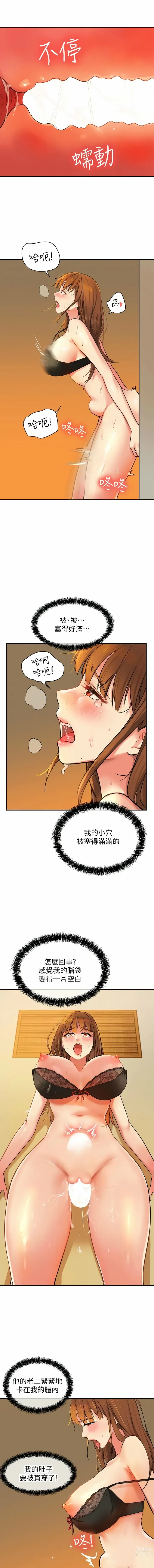 Page 87 of manga 洞洞杂货铺/Glory Hole Shop 1-71