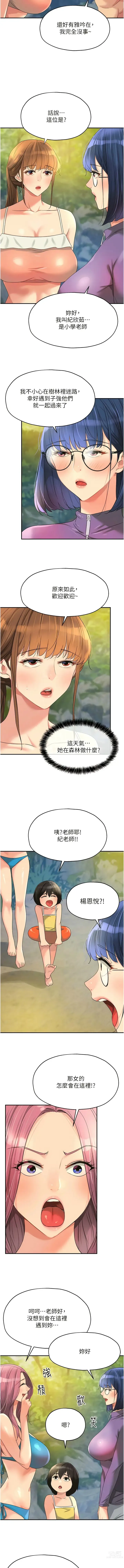 Page 872 of manga 洞洞杂货铺/Glory Hole Shop 1-71