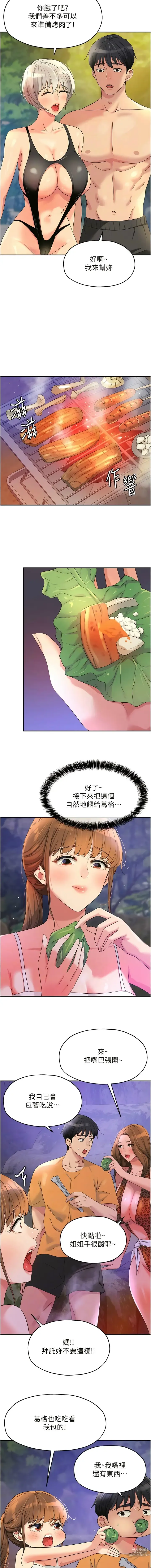 Page 873 of manga 洞洞杂货铺/Glory Hole Shop 1-71