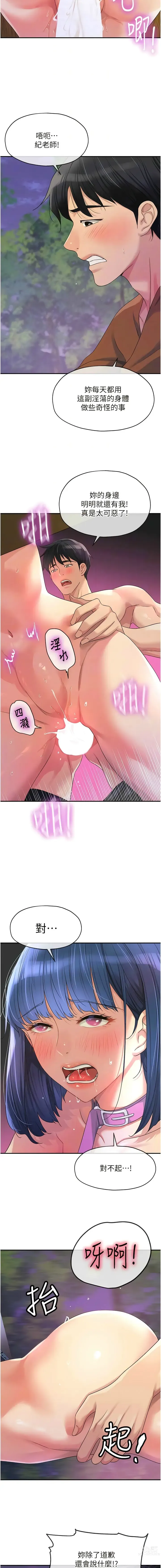 Page 893 of manga 洞洞杂货铺/Glory Hole Shop 1-71