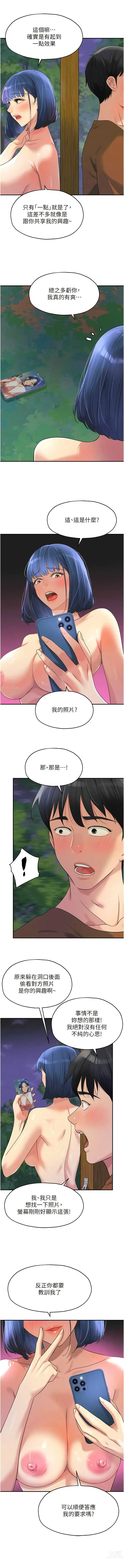 Page 899 of manga 洞洞杂货铺/Glory Hole Shop 1-71