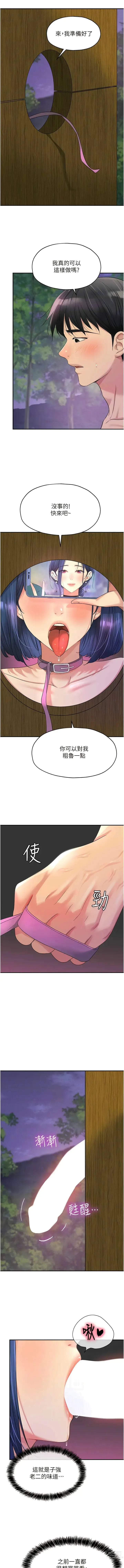 Page 900 of manga 洞洞杂货铺/Glory Hole Shop 1-71