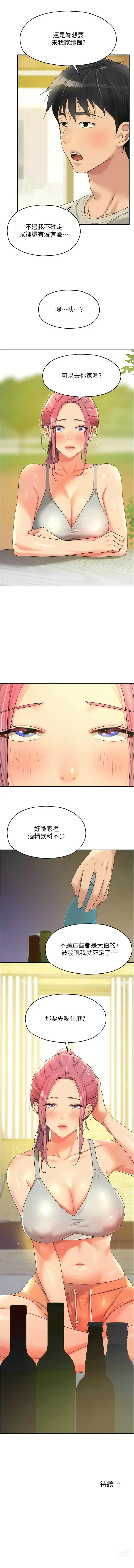 Page 918 of manga 洞洞杂货铺/Glory Hole Shop 1-71