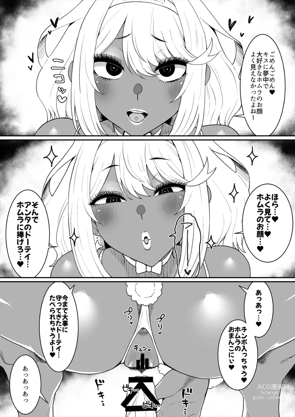 Page 21 of doujinshi ある日—ホムラがいなくなった。