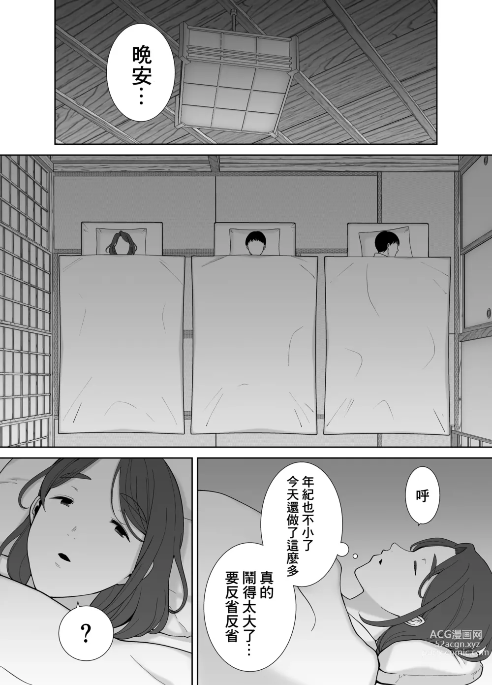 Page 179 of doujinshi 僕の母さんで、僕の好きな人。1-5