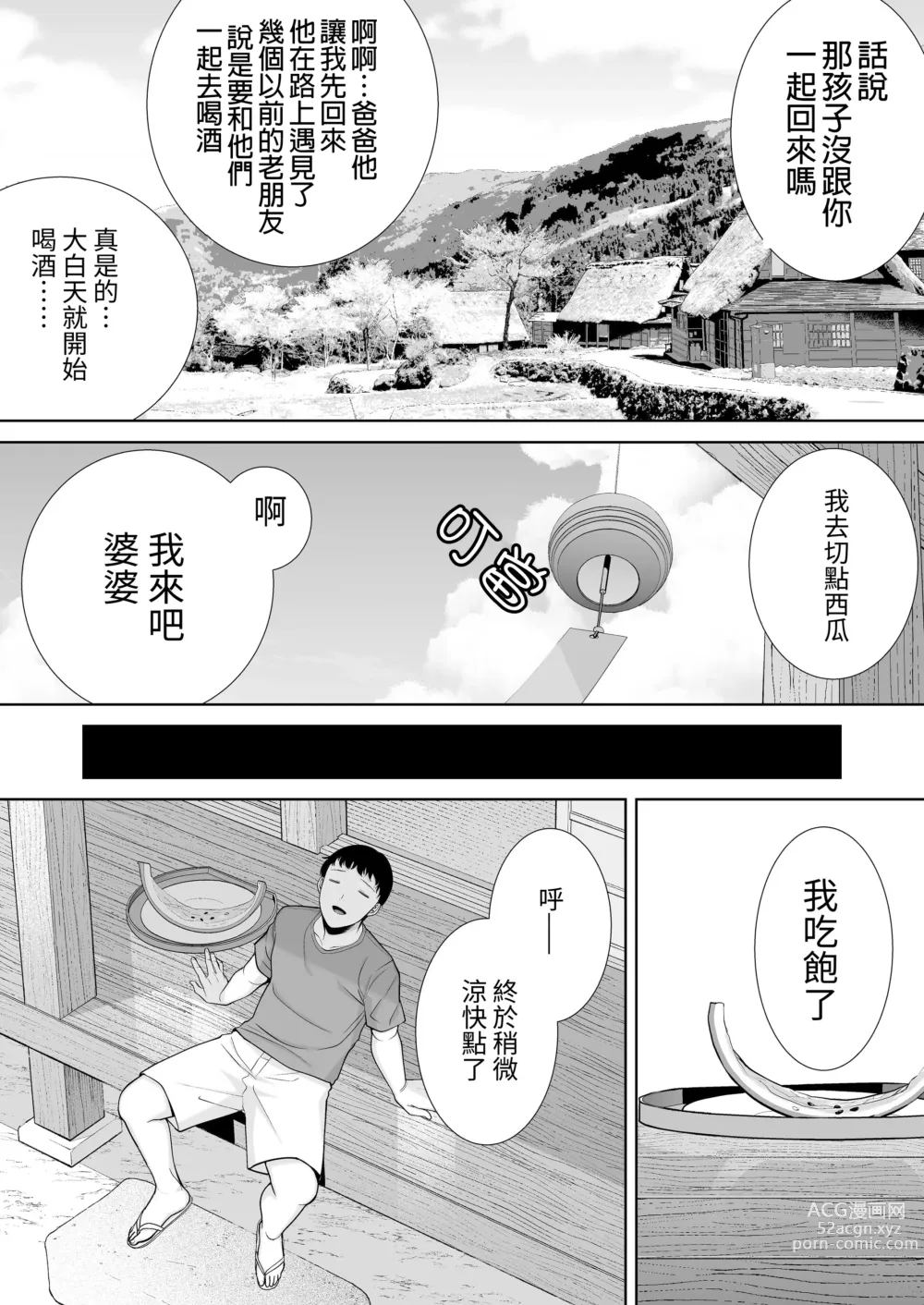 Page 211 of doujinshi 僕の母さんで、僕の好きな人。1-5