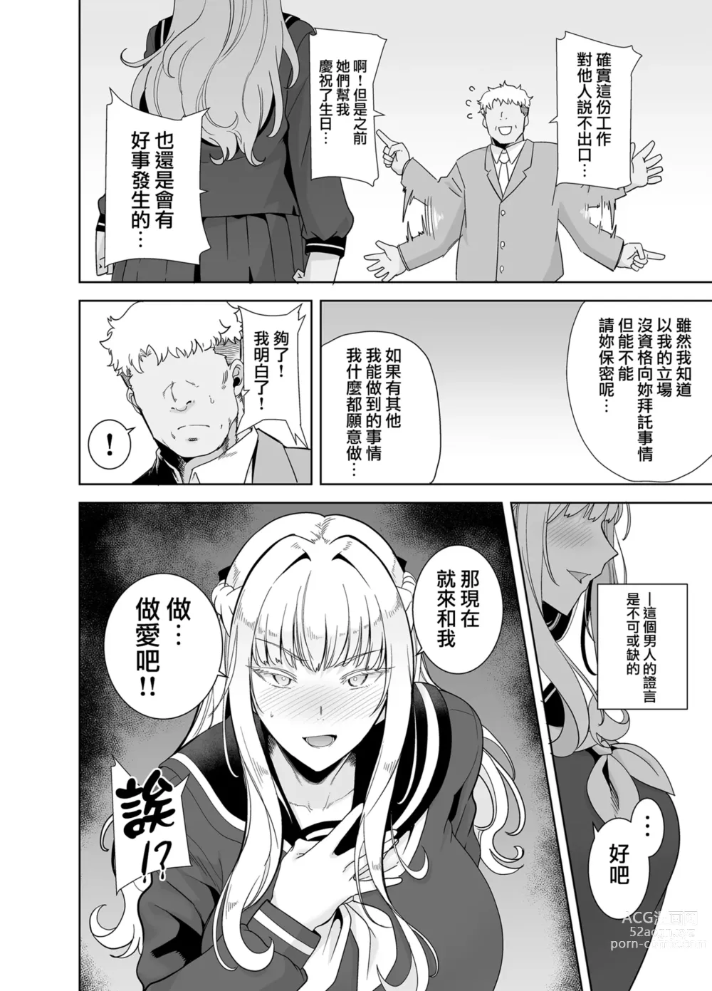 Page 110 of doujinshi 梅花三弄 1~7