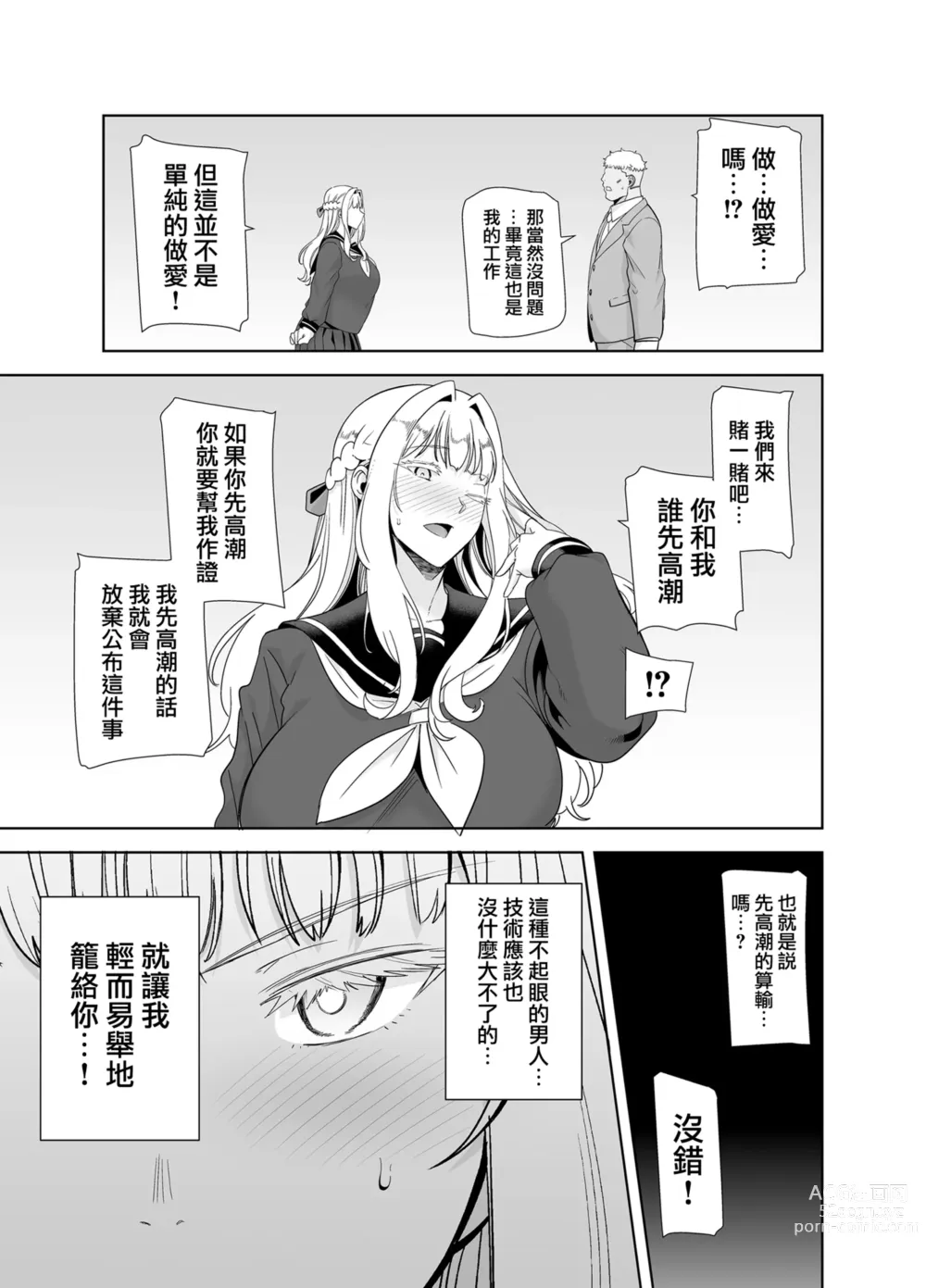 Page 111 of doujinshi 梅花三弄 1~7