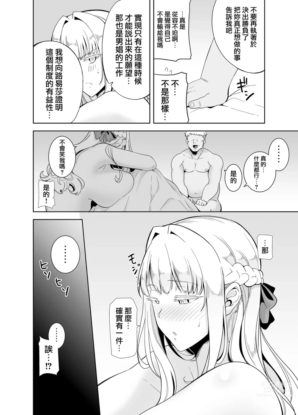 Page 126 of doujinshi 梅花三弄 1~7