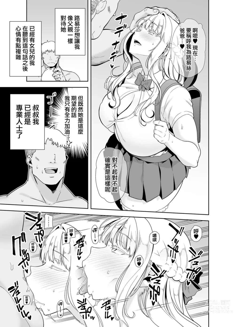 Page 129 of doujinshi 梅花三弄 1~7