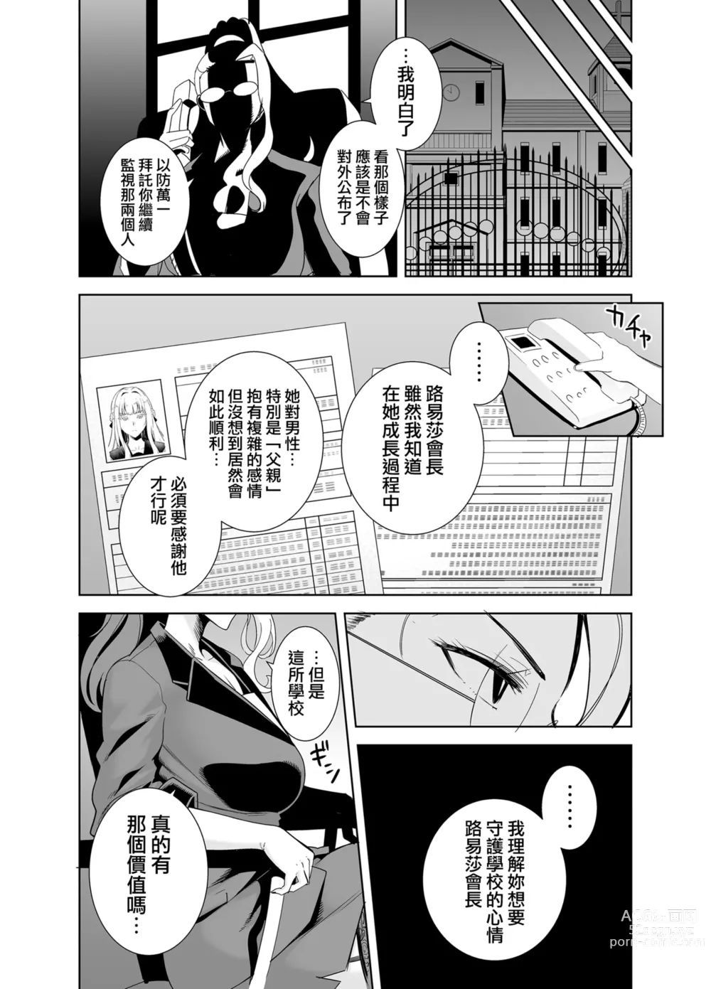 Page 144 of doujinshi 梅花三弄 1~7