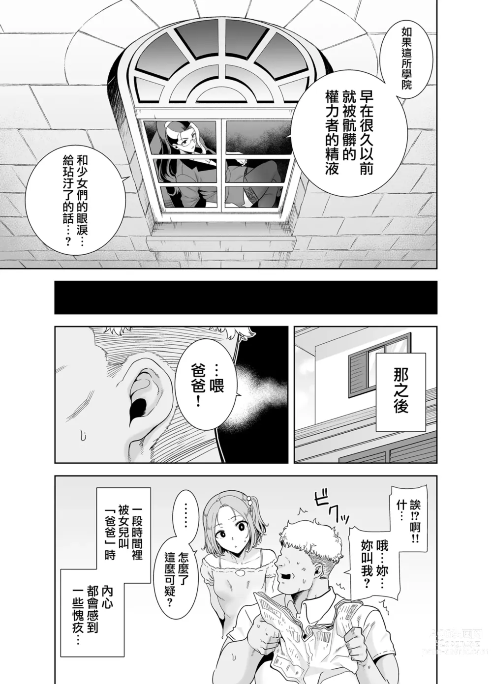 Page 145 of doujinshi 梅花三弄 1~7