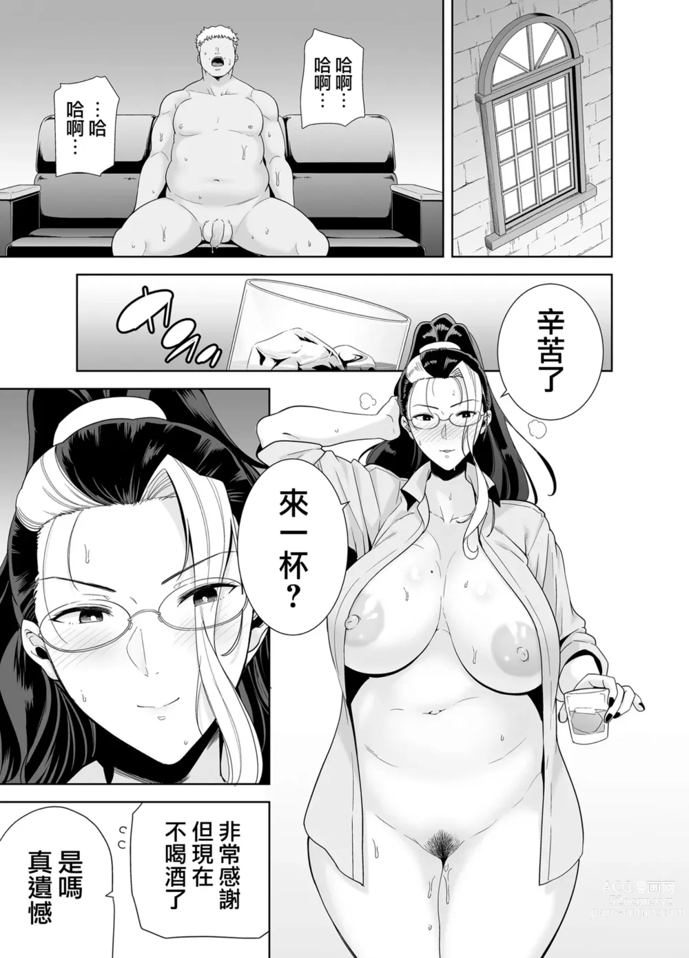 Page 154 of doujinshi 梅花三弄 1~7