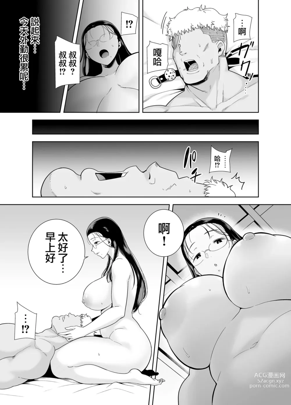 Page 166 of doujinshi 梅花三弄 1~7