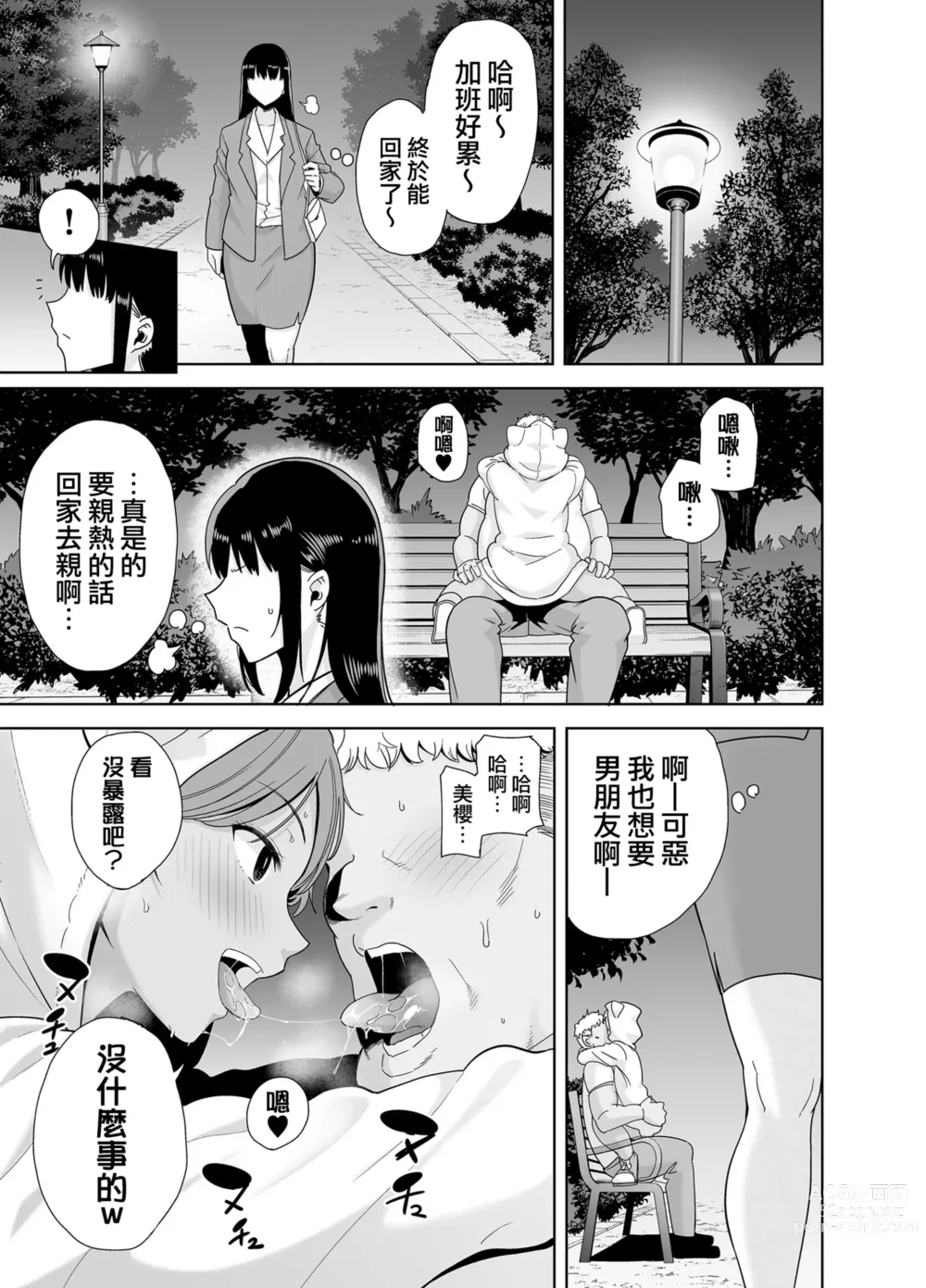 Page 170 of doujinshi 梅花三弄 1~7