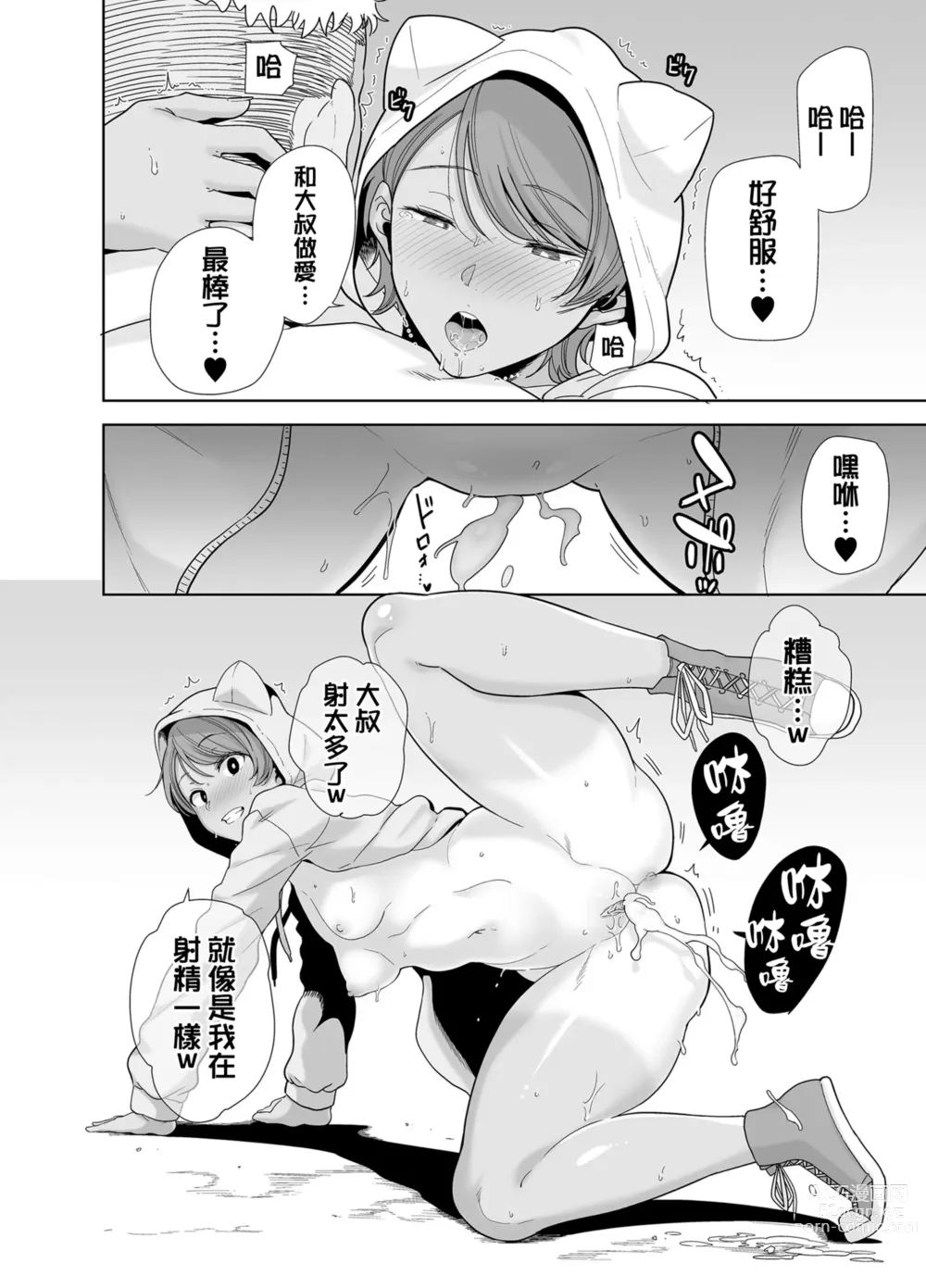 Page 177 of doujinshi 梅花三弄 1~7