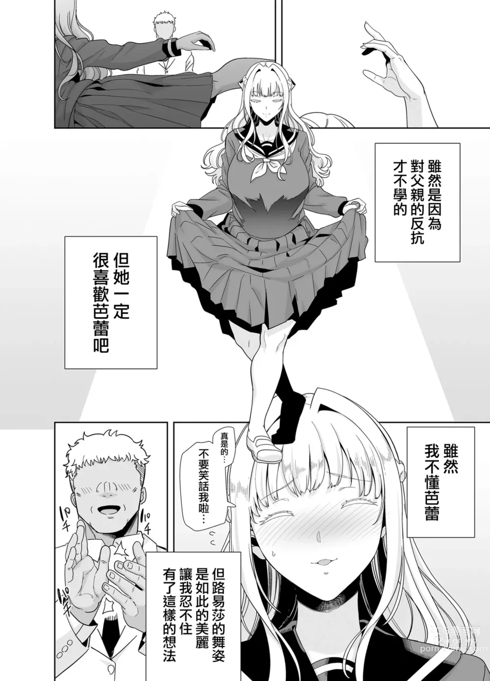 Page 195 of doujinshi 梅花三弄 1~7