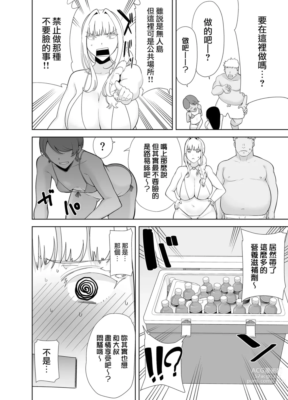 Page 212 of doujinshi 梅花三弄 1~7