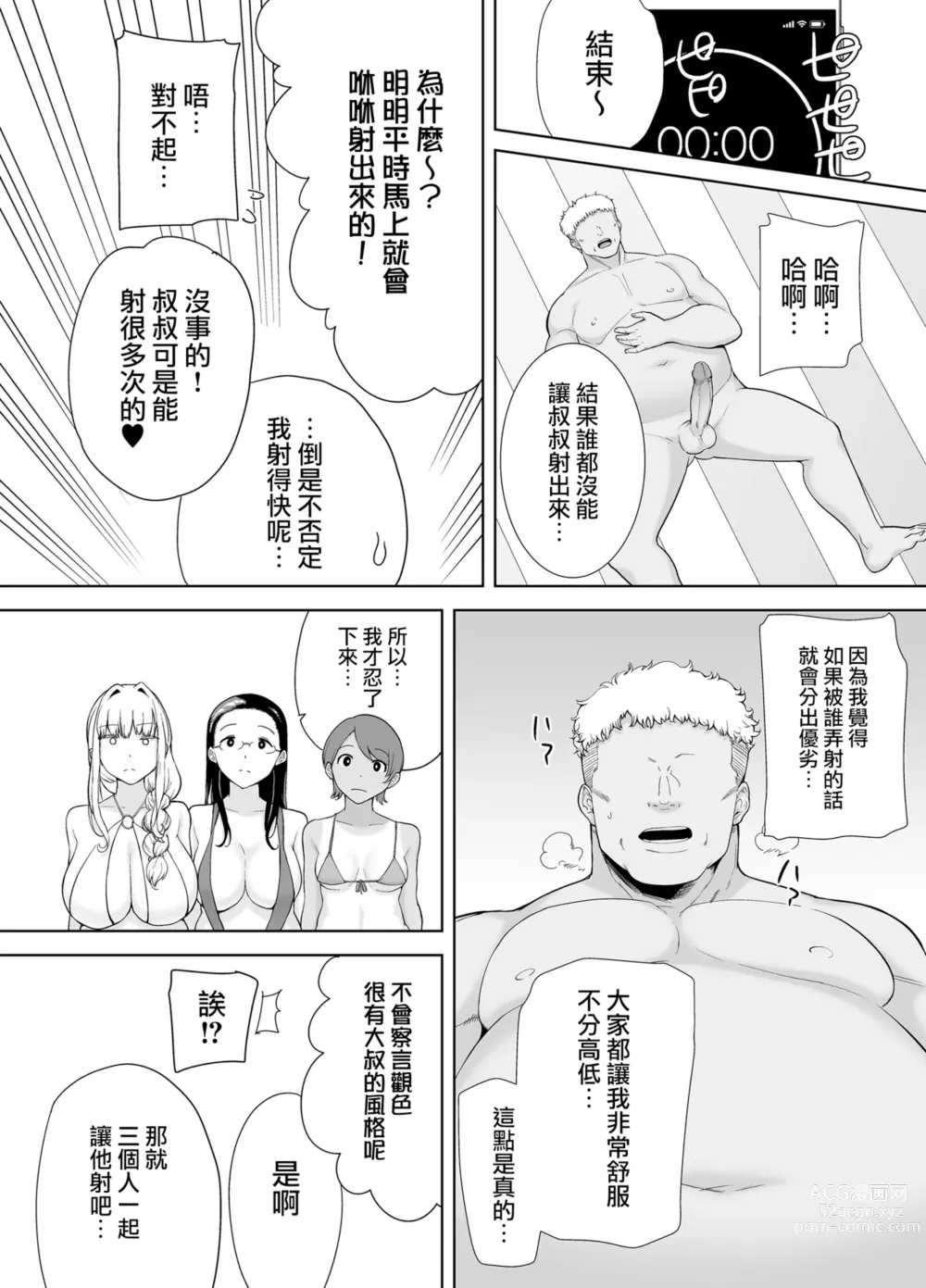 Page 226 of doujinshi 梅花三弄 1~7