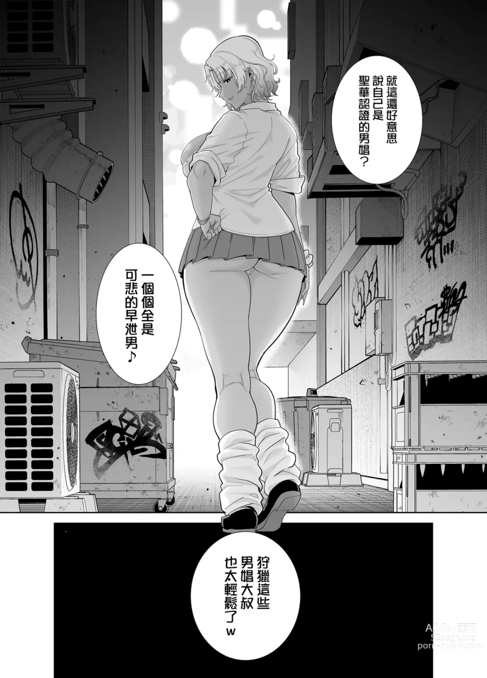 Page 267 of doujinshi 梅花三弄 1~7