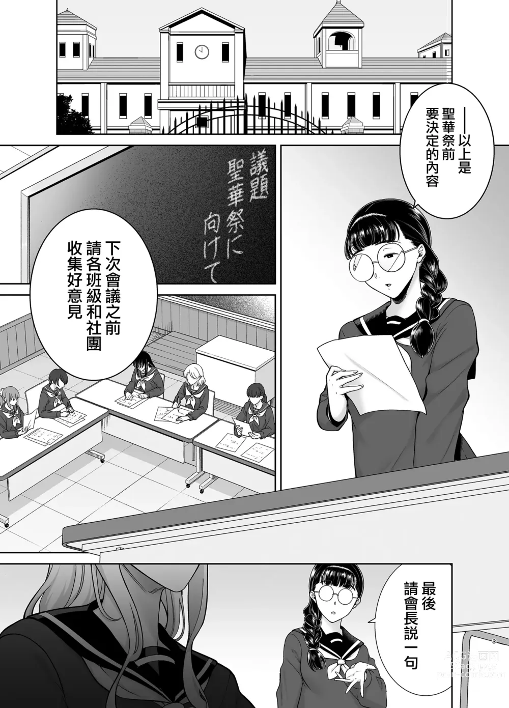 Page 271 of doujinshi 梅花三弄 1~7