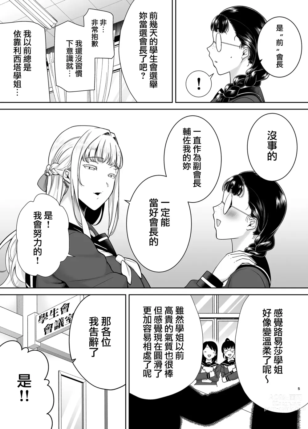 Page 273 of doujinshi 梅花三弄 1~7