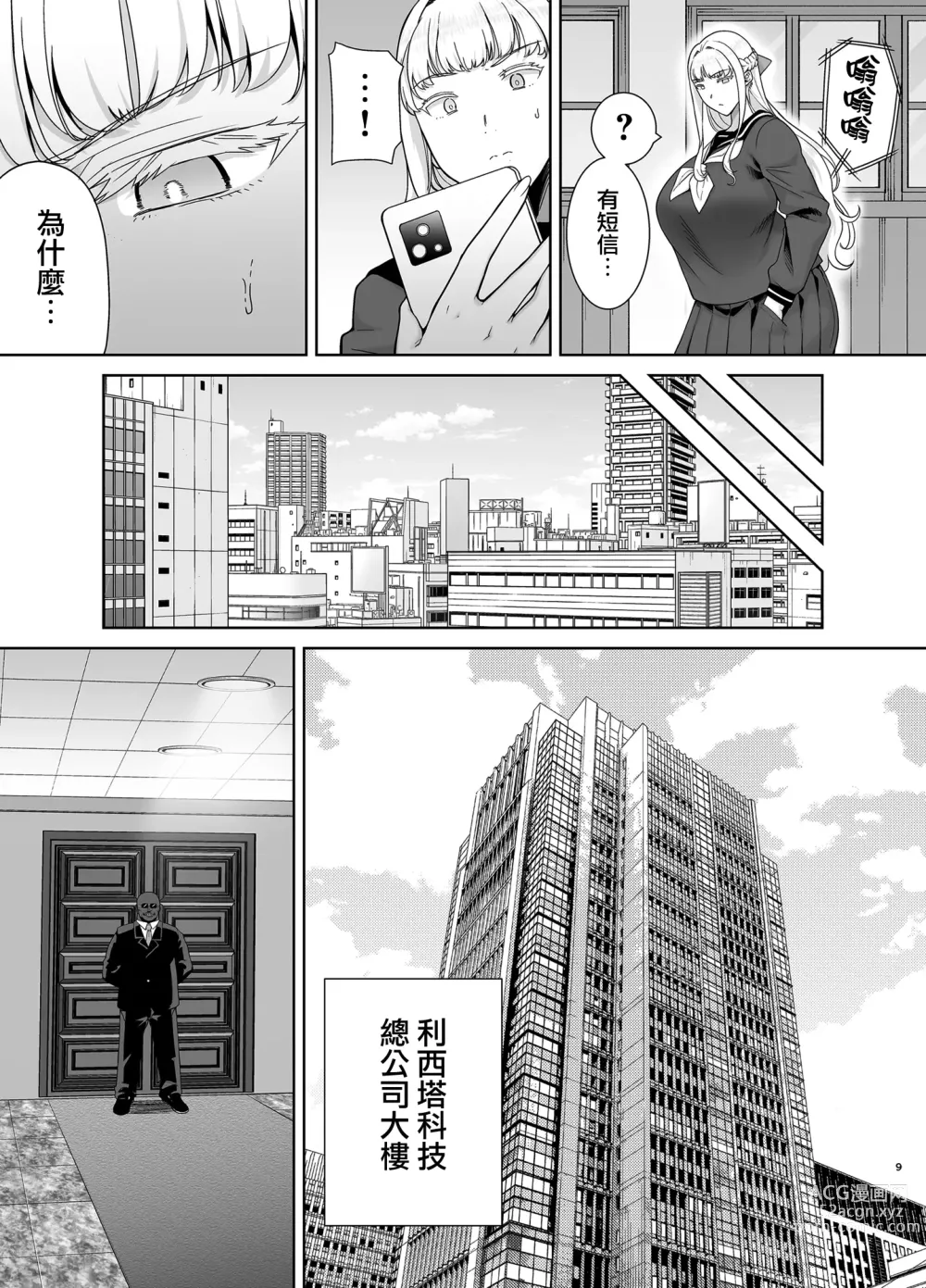 Page 277 of doujinshi 梅花三弄 1~7