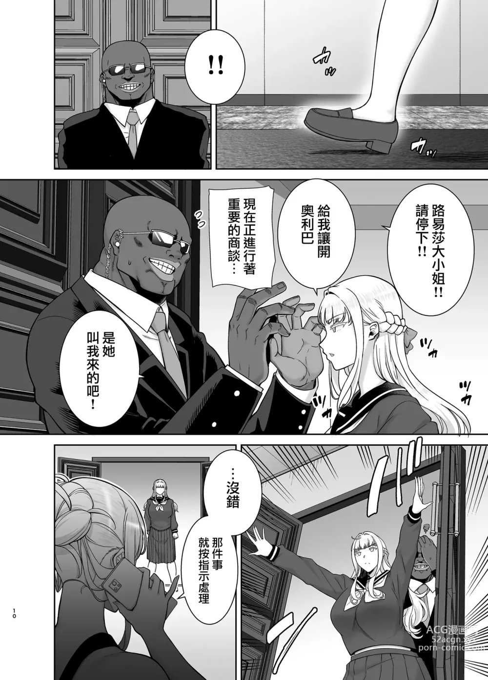 Page 278 of doujinshi 梅花三弄 1~7