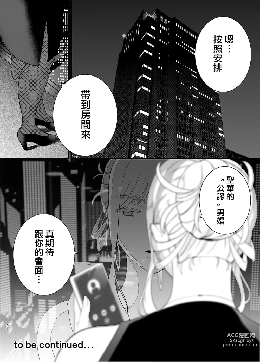 Page 328 of doujinshi 梅花三弄 1~7