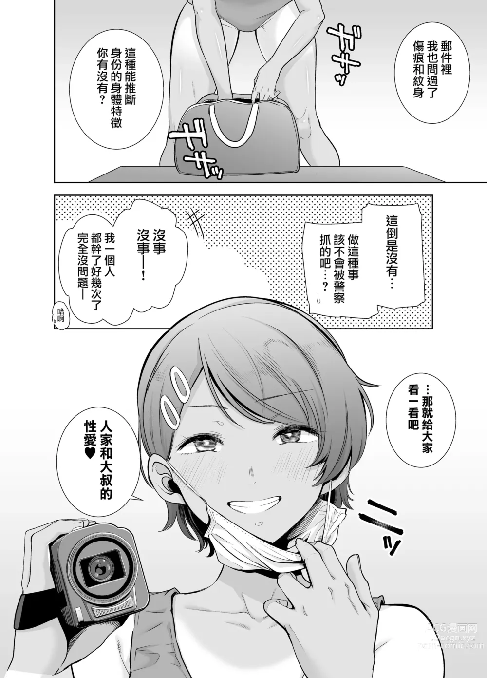 Page 40 of doujinshi 梅花三弄 1~7