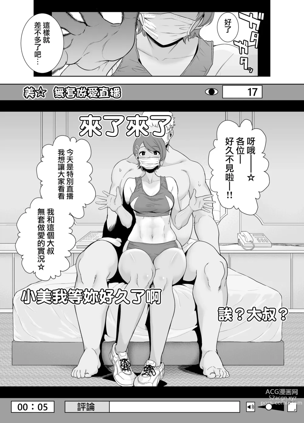 Page 41 of doujinshi 梅花三弄 1~7