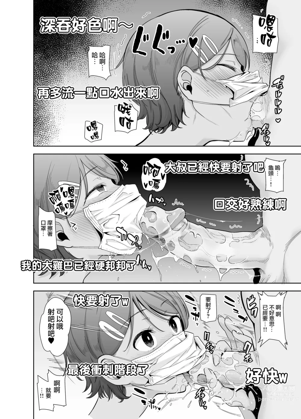 Page 46 of doujinshi 梅花三弄 1~7