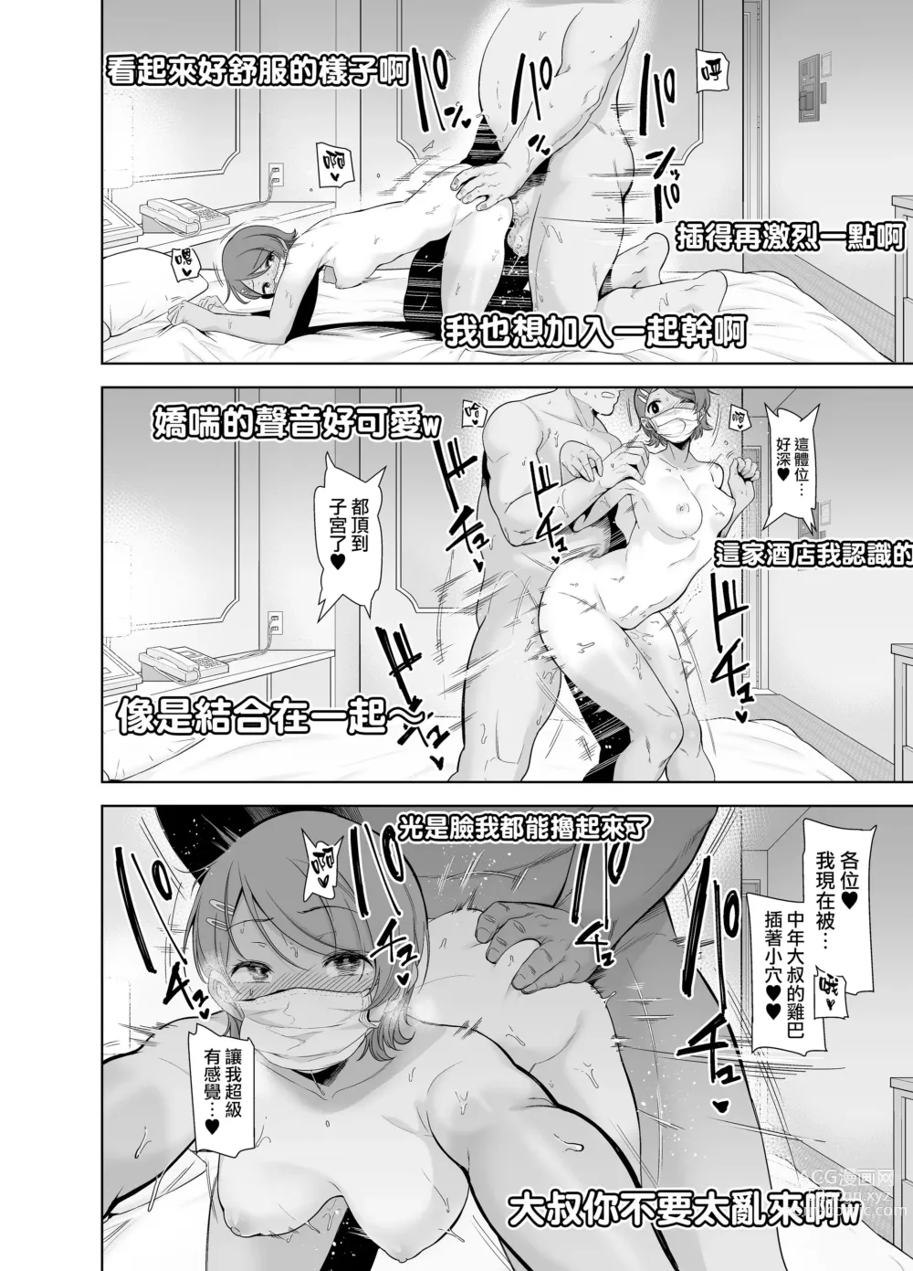 Page 52 of doujinshi 梅花三弄 1~7